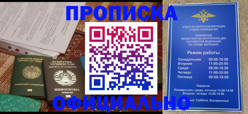 прописка паспорт в Костроме