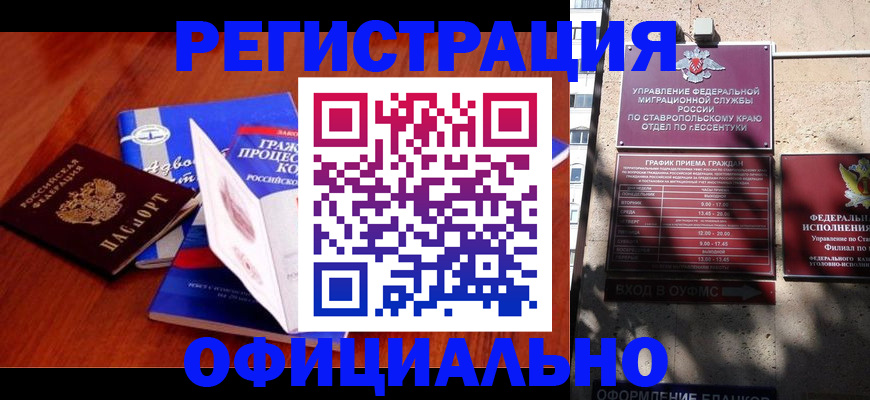 прописка регистрация в Костроме