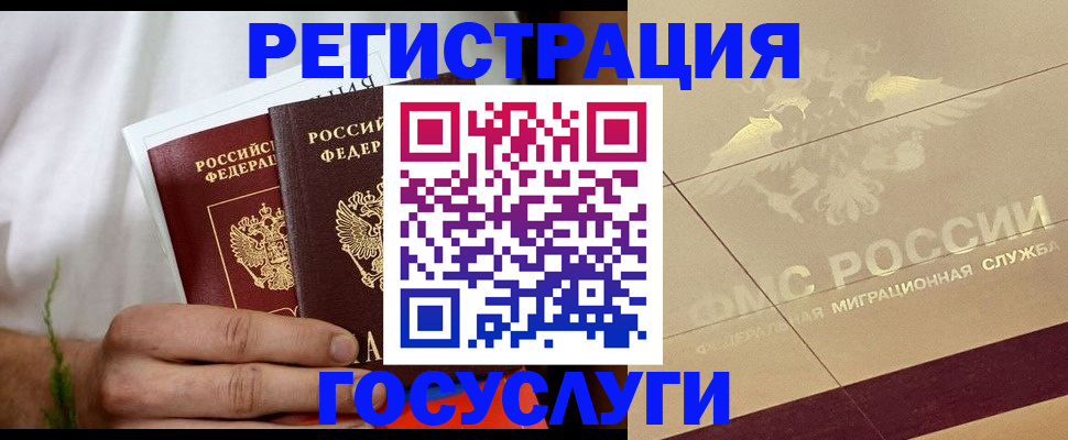 прописка в квартире в Костроме