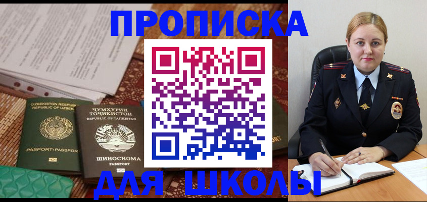 прописка в Костроме