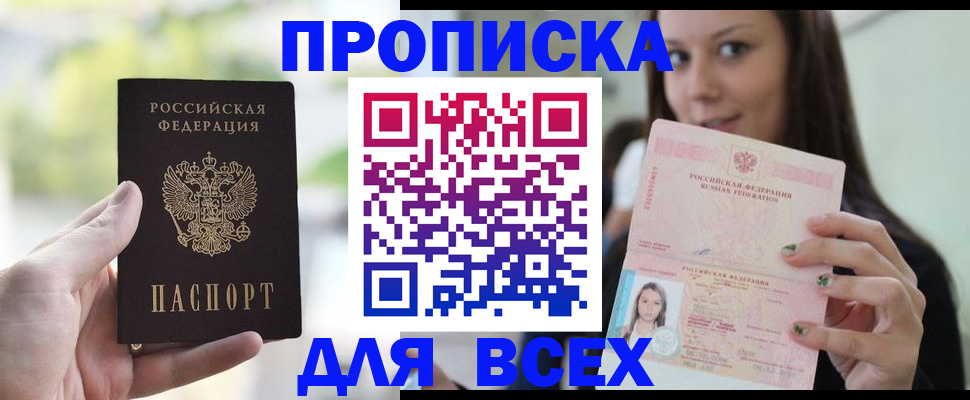 прописка гарантия в Костроме